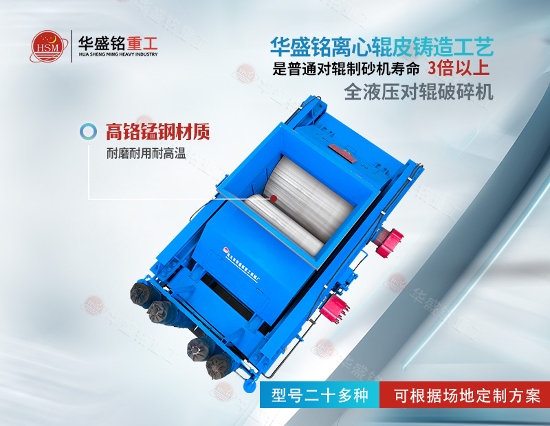 磁鐵礦 鐵礦石破碎為何選對輥破碎機(jī)?耐用出料穩(wěn)