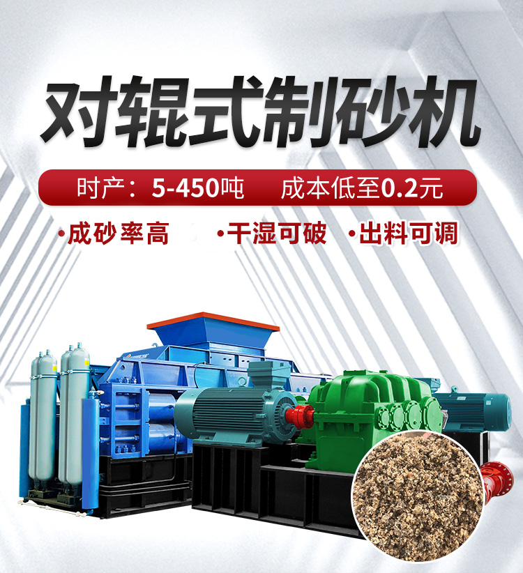 河南液壓對輥制砂機(jī)廠家哪家好