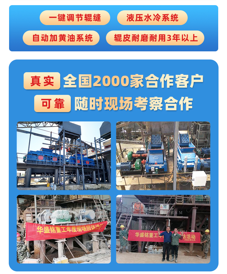 勇豐機械對輥制砂機_04 勇豐機械對輥制砂機_04