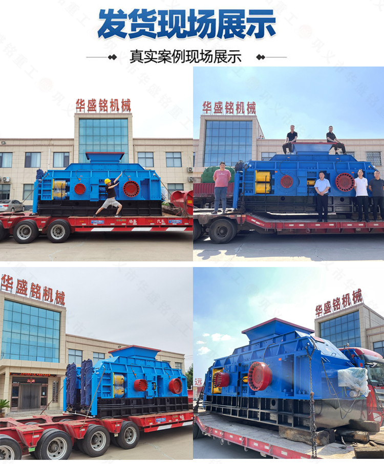 液壓對(duì)輥制砂機(jī)