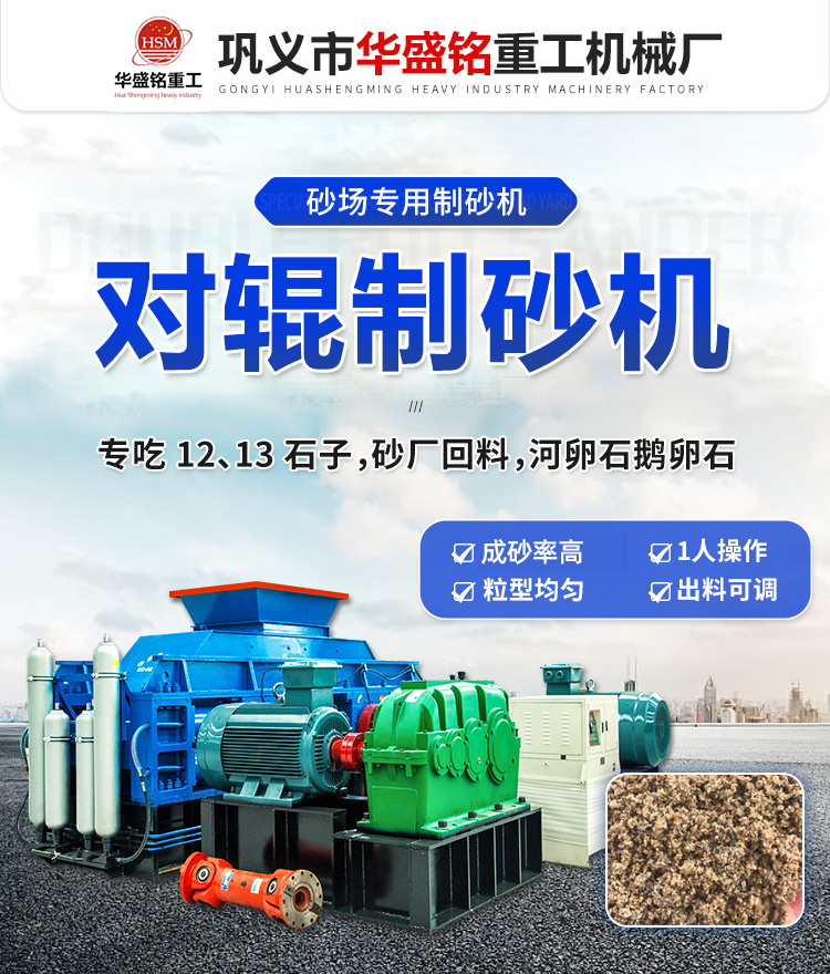 對輥破碎機 鐵礦石破碎機 對輥破碎機 鐵礦石破碎機