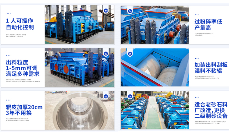 對輥破碎機優勢 對輥破碎機優勢