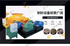河南對輥破碎機(jī)型號有哪些