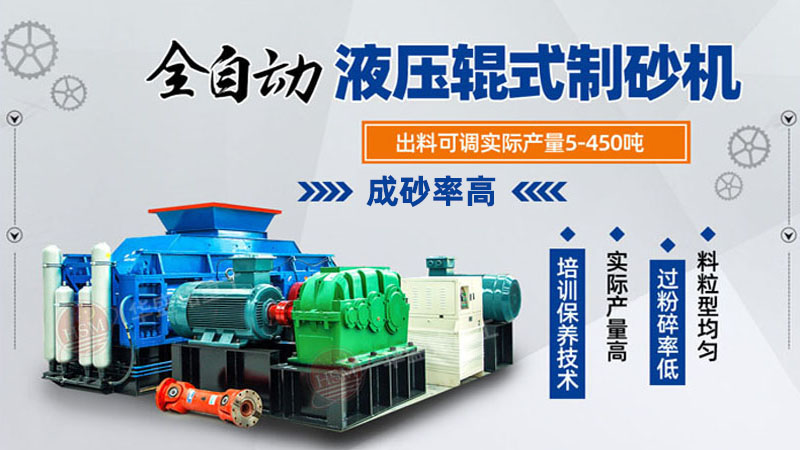 質(zhì)量好的對輥破碎機(jī)