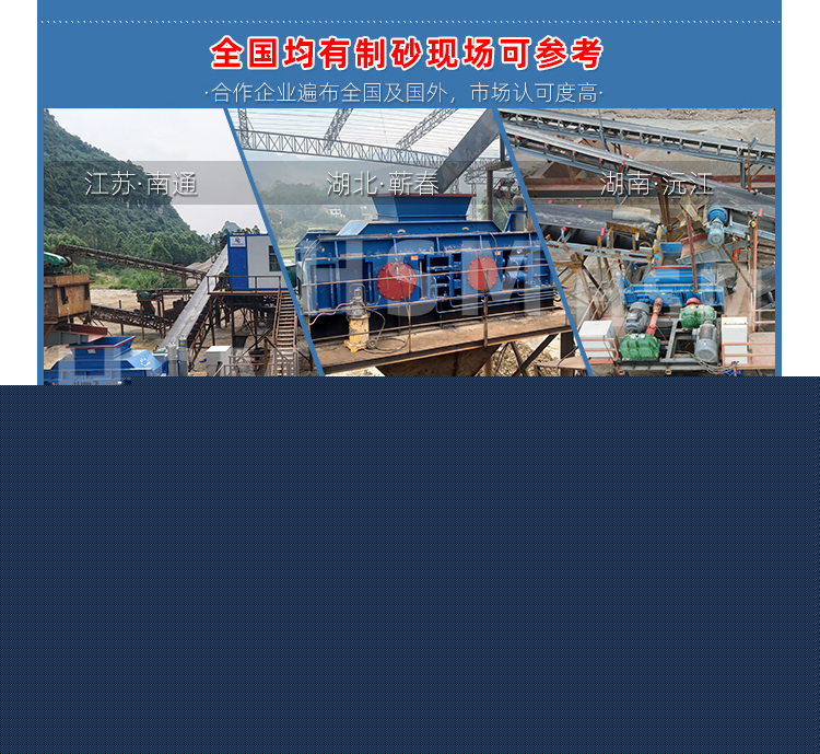 數(shù)控雙輥制砂機(jī)廠家